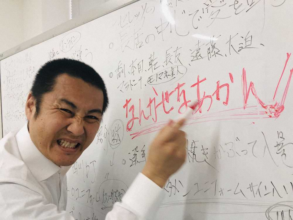 【画像・写真】C大阪「なんかせなあかん！」プロジェクトで新たな収入源確保へ　特典付き応援企画など展開