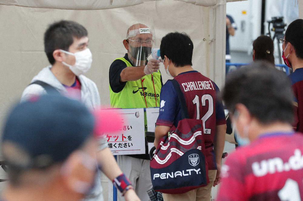 【画像・写真】J再開後初の有観客試合　岡山、30人スタッフで対策徹底…サポーターは拍手で迎える