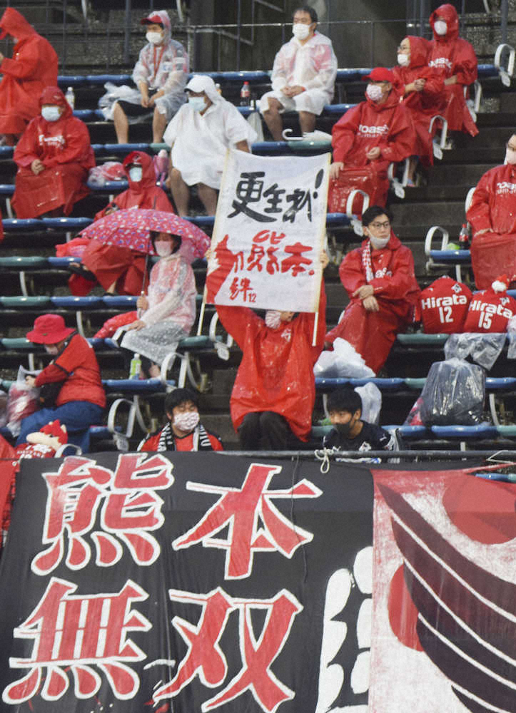 7月豪雨後初の本拠地試合の観戦に訪れたサッカーJ3熊本サポーター