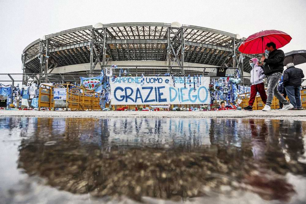 【画像・写真】ナポリは本拠地のサンパオロ競技場を「ディエゴ・アルマンド・マラドーナ競技場」に改称した（AP＝共同）