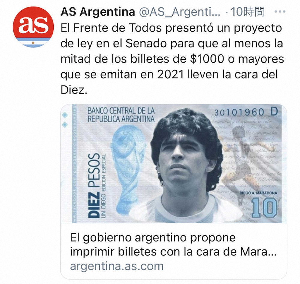 マラドーナさんが写る1000ペソ紙幣の予想イメージを報じたアルゼンチンの新聞「AS」のツイッター画面（AS　Argentinaのツイッターから）