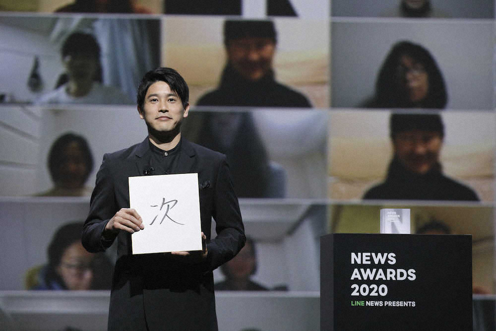 今年を現す漢字に「次」の一文字をしたためた内田氏（LINE　NEWS　AWARDS　2020）