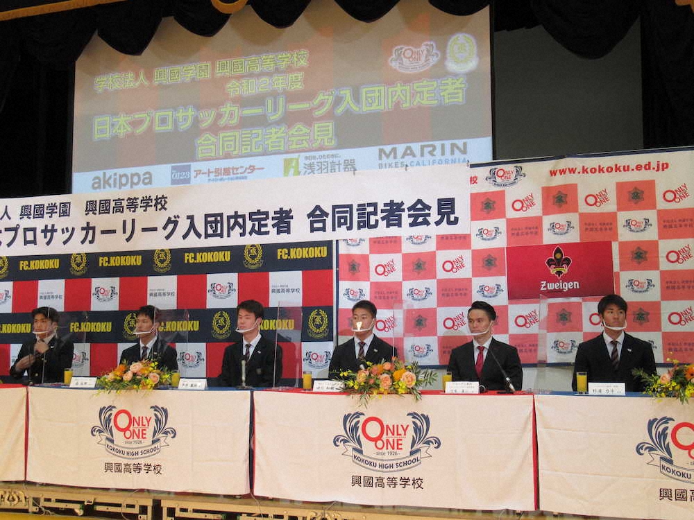 【画像・写真】一学年でプロ5人輩出の興国高が会見　南拓都「いつか5人で代表に」