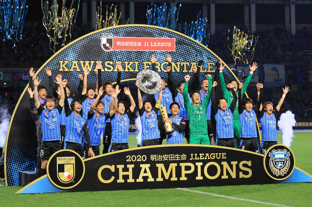 J1リーグ優勝し歓喜の川崎Fイレブン。来季リーグ戦は過去最多の20クラブで争われる