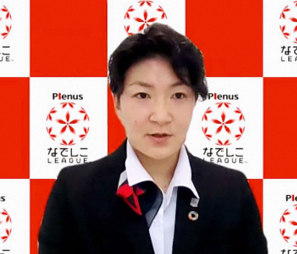 プレナスなでしこリーグの最優秀選手に選ばれ、オンラインで記者会見する浦和の菅沢