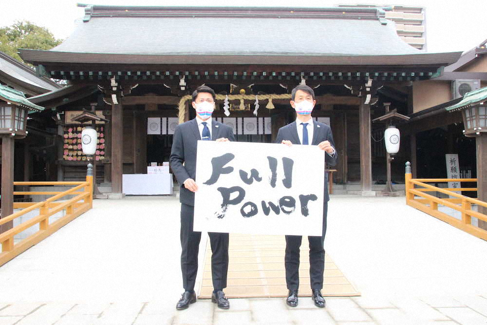 【画像・写真】鳥栖が必勝祈願　金監督「順位上げる」、豊田はJ1通算100得点に意欲