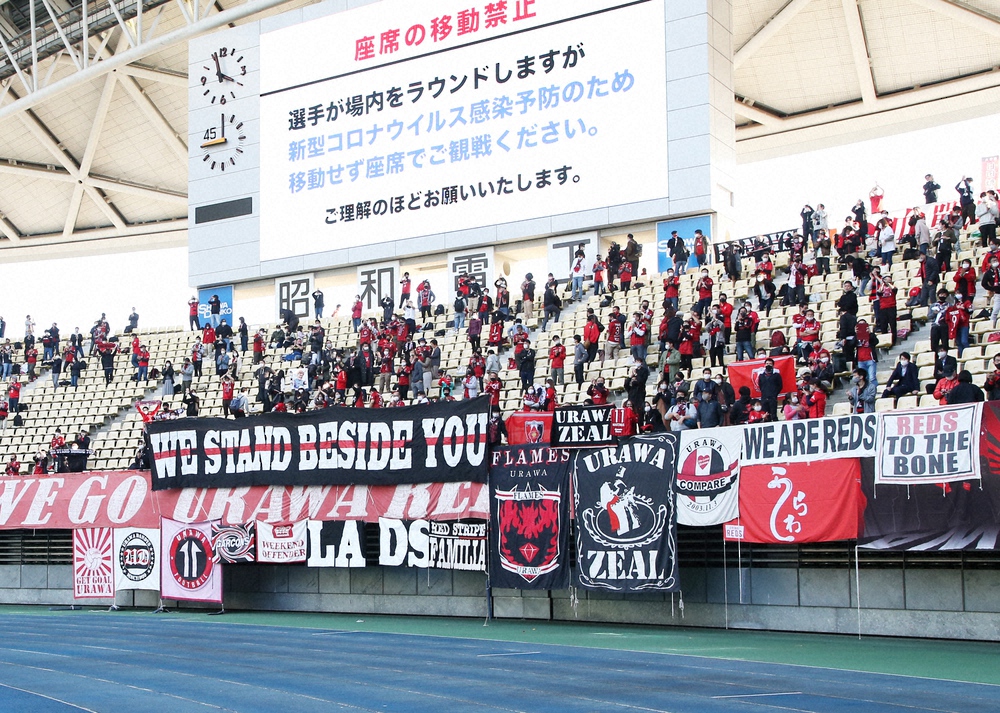 【画像・写真】2020年10月31日に行われた浦和ー大分戦の応援にかけつけた浦和サポーター