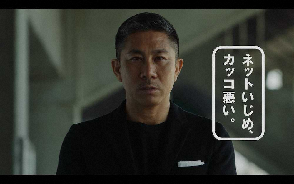 【画像・写真】前園真聖氏の「いじめ、カッコ悪い。」が25年ぶりに復活！ネットいじめ防止へ新映像放映へ