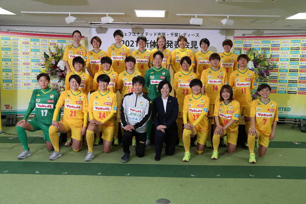 【画像・写真】WEリーグ千葉が新体制発表　主将のDF林「責任と覚悟を持って戦う」