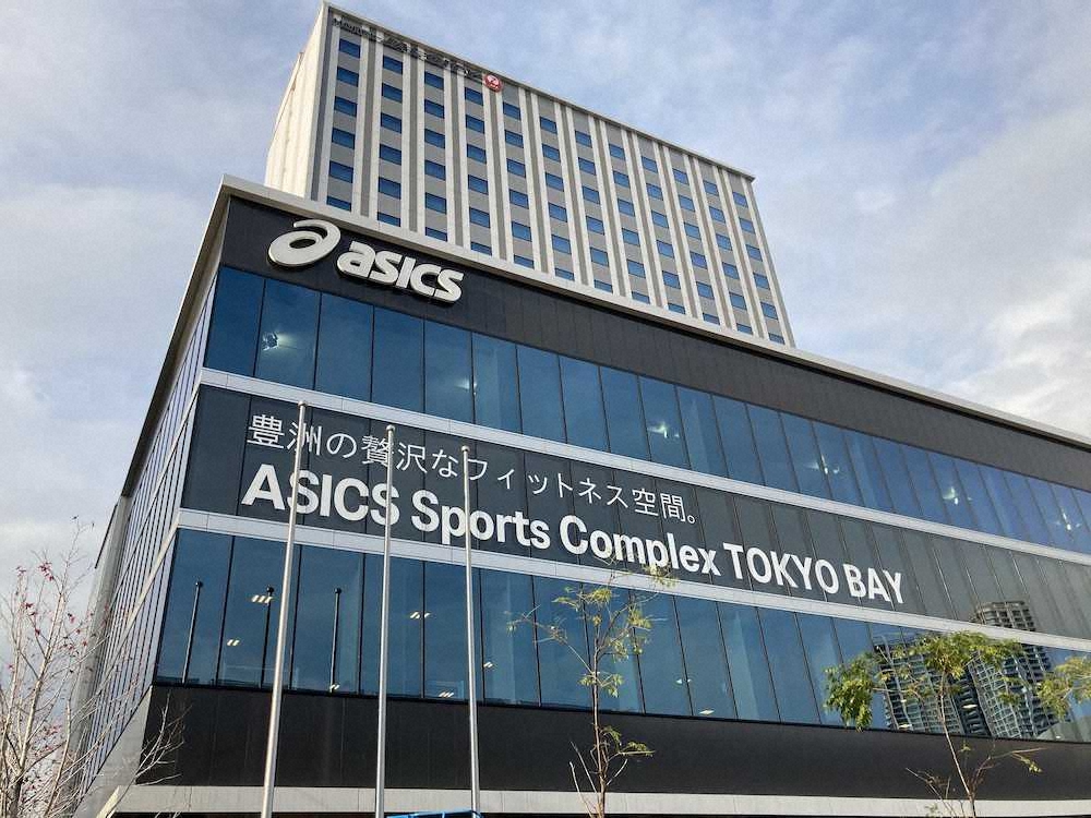 東京・豊洲にある「ASICS　Sports　Complex　TOKYO　BAY」