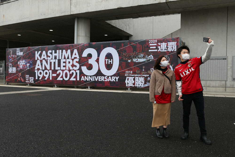 【画像・写真】鹿島　創立30周年でSNS投稿企画「♯メルカリ鹿島」スタート