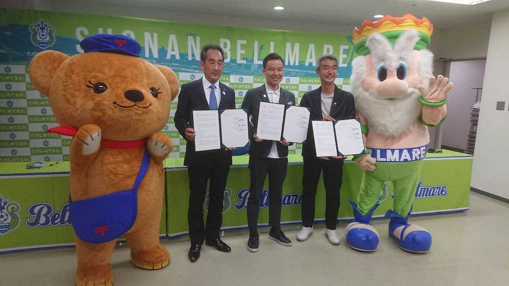 【画像・写真】久光重貴さんが結んだ縁…湘南と郵便局が協定締結、地域貢献でコラボへ