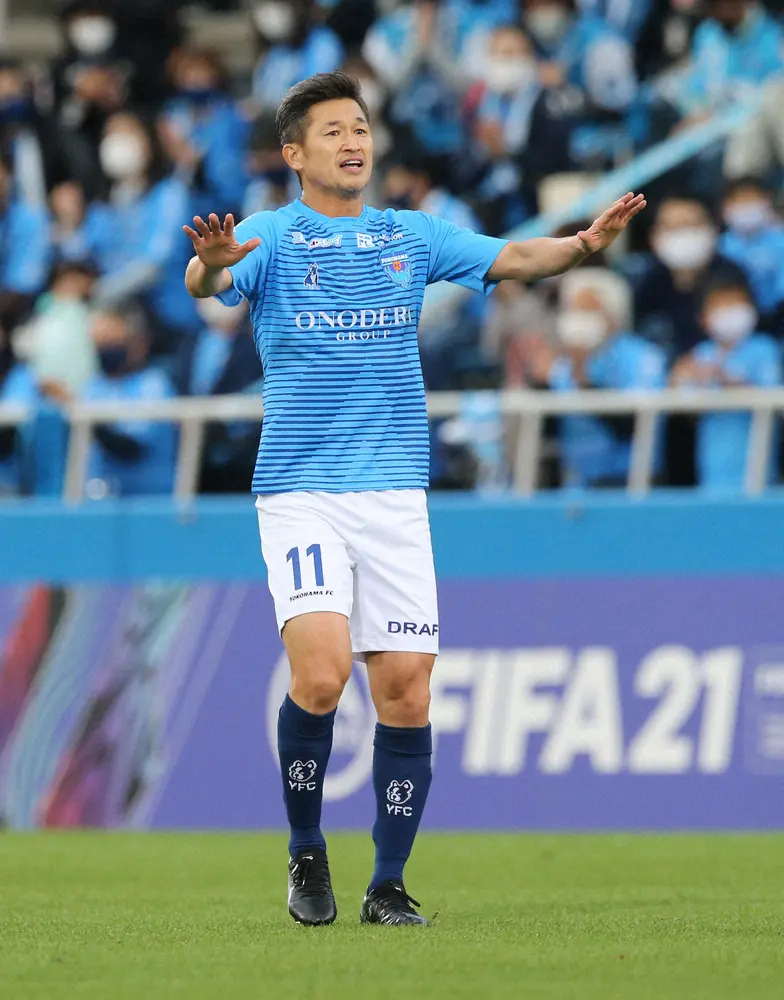 横浜FC・カズ 柏戦で途中出場 ルヴァン杯最年長出場記録を54歳2カ月2日