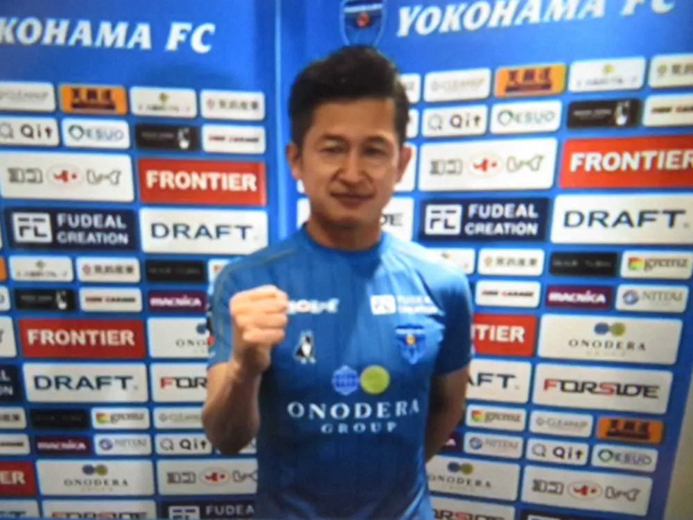 横浜FCのカズが「Jリーグの日」に向け動画メッセージ（横浜FC提供）
