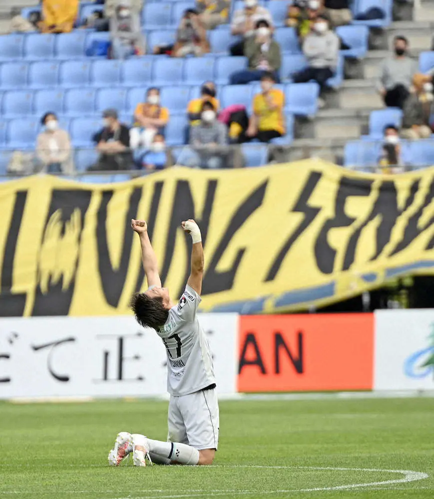 仙台 福岡 試合終了間際 Var判定でゴールが認められ ガッツポーズの福岡 渡 スポニチ Sponichi Annex サッカー