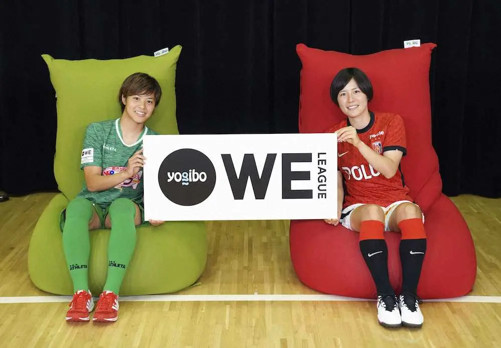 【画像・写真】WEリーグ　冠スポンサーにYogibo、9・12開幕　契約期間は2シーズン
