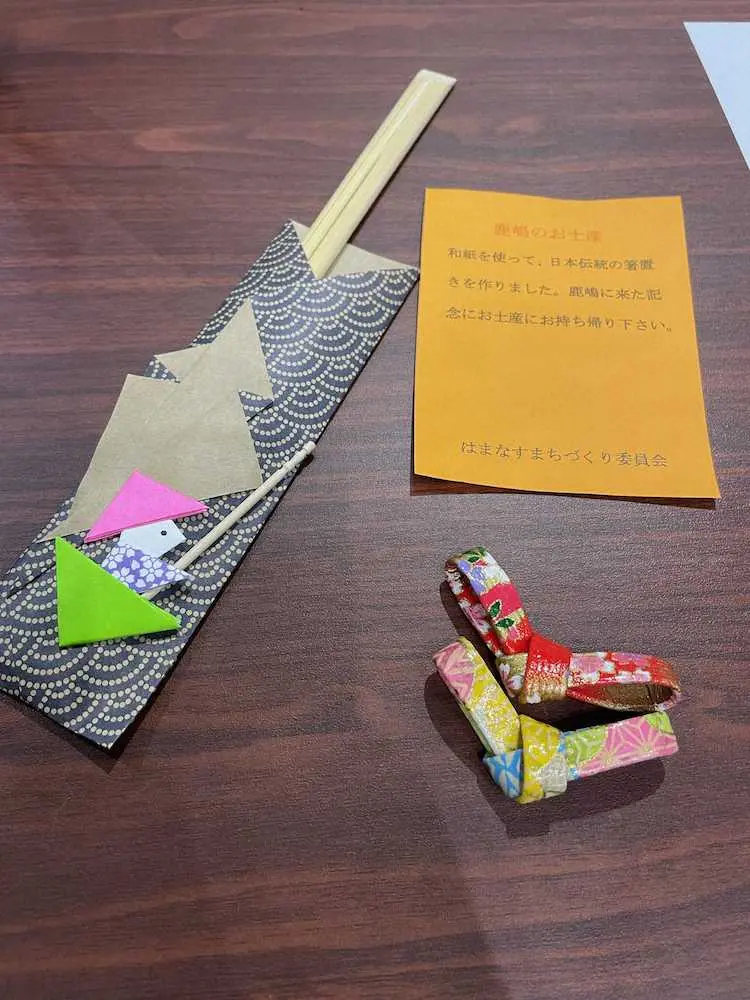 鹿嶋市民が手作りした和紙を使用した箸置き（右）