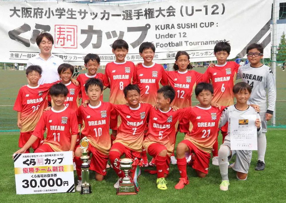 ＜くら寿司カップ＞優勝したDREAM　FCのメンバーと岡本浩之くら寿司株式会社取締役（後列左端）