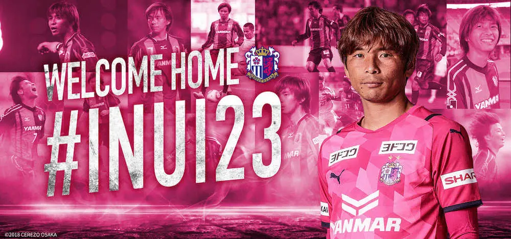 【画像・写真】10年ぶりC大阪復帰の乾　「子供たちに楽しいサッカー届ける」　5日G大阪戦出場へ調整