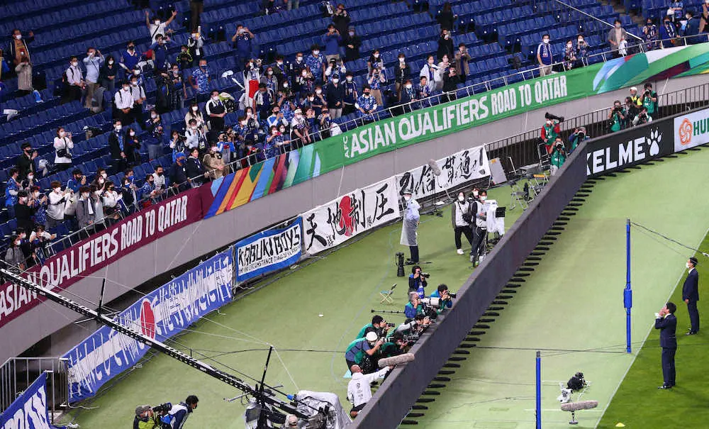 【画像・写真】JFAが謝罪　豪州戦で一部サポーター、大声で歌うなど違反行為