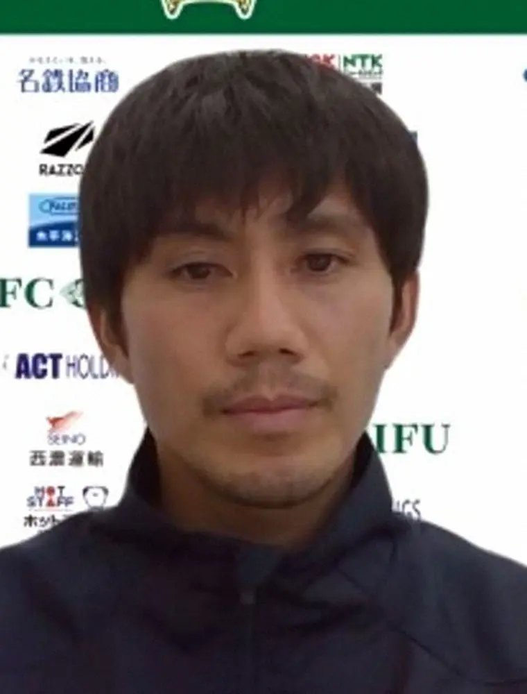 【画像・写真】J3岐阜・柏木　脅迫被害　容疑者は既に特定「今後は安心して生活することができます」