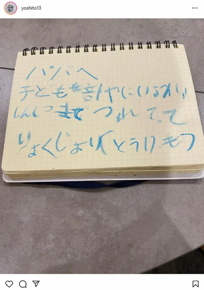 【画像・写真】大久保嘉人氏　息子の置き手紙と行動が「かわいすぎる」と大反響　「しんしつまでつれてって」