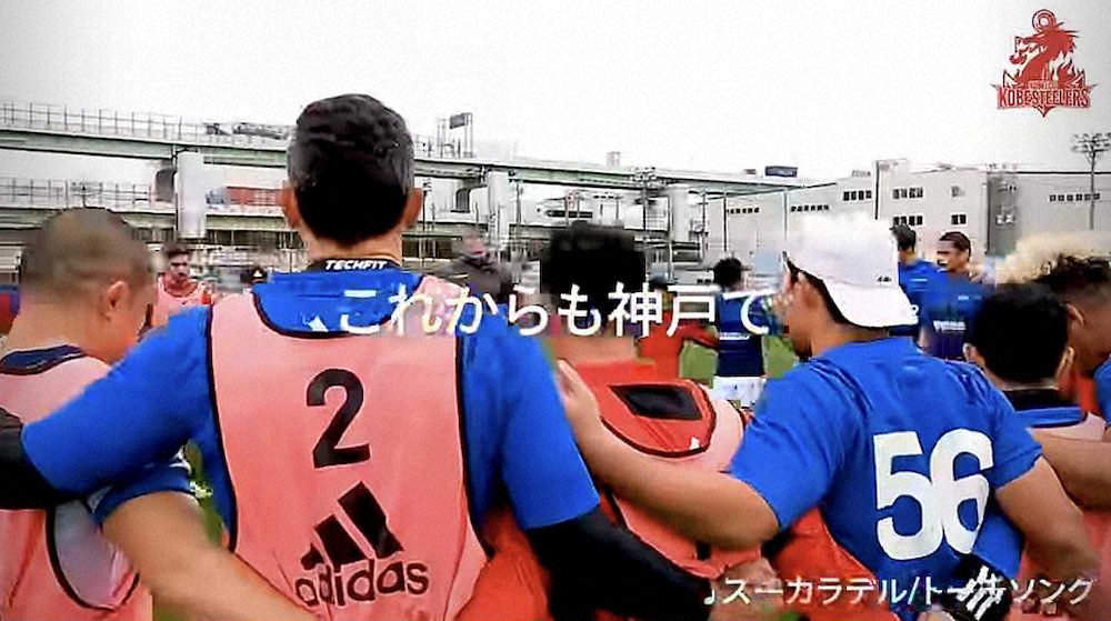 阪神・淡路大震災が発生した日時に合わせてメッセージ動画を配信している神戸（チームの公式インスタグラムから）