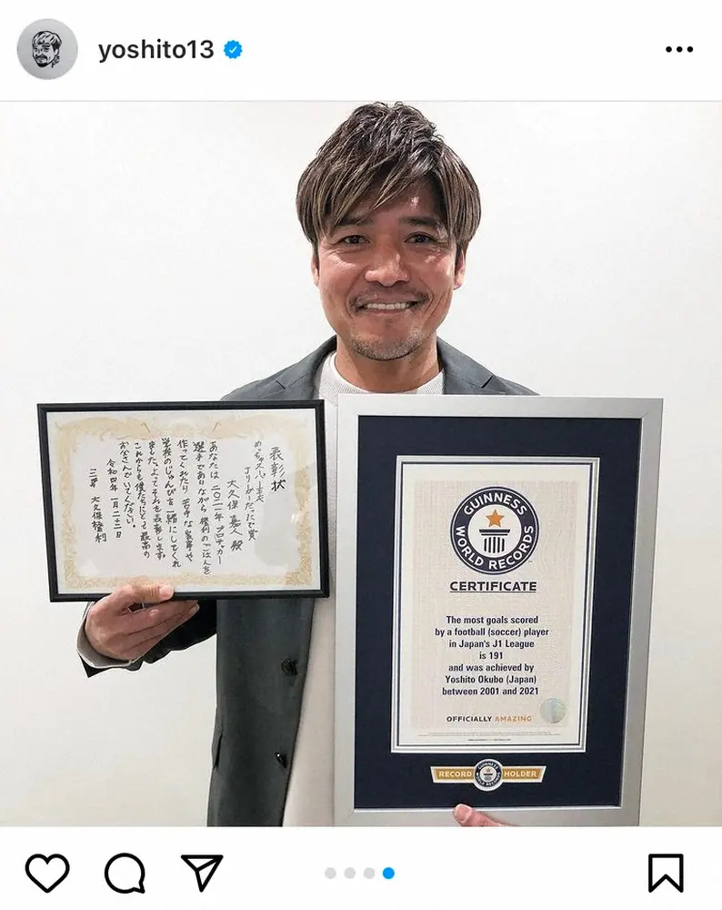 大久保嘉人氏公式インスタグラム Yoshito13 より スポニチ Sponichi Annex サッカー