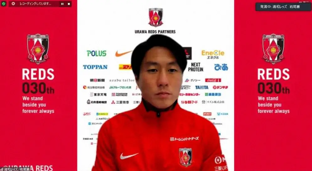 【画像・写真】浦和・岩尾　TVの向こう側からスーパー杯のピッチへ　「しっかりとタイトルを取れるように」