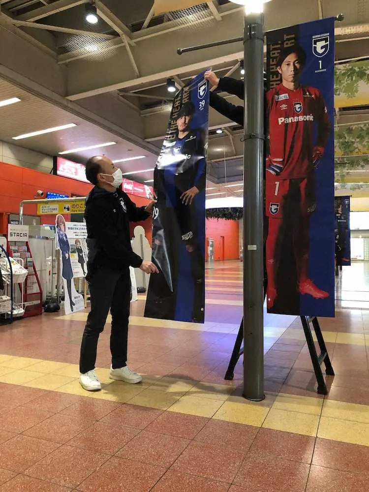 【画像・写真】G大阪が集客「2万人大作戦」や!　19日の開幕・鹿島戦へ向け、クラブ総出でスタンド「大掃除」