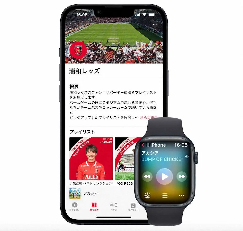 【画像・写真】浦和が国内プロクラブ初の試み、「Apple　Music」公式キュレーターに
