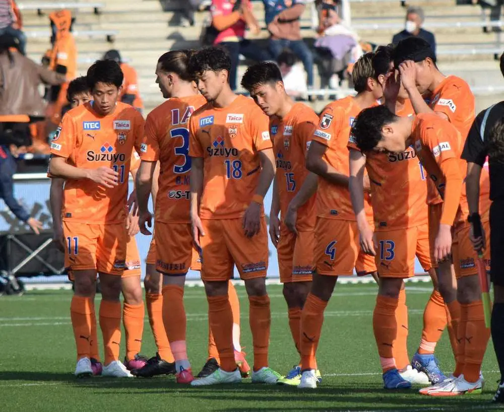 【画像・写真】連敗しがっくりと肩を落とす清水イレブン