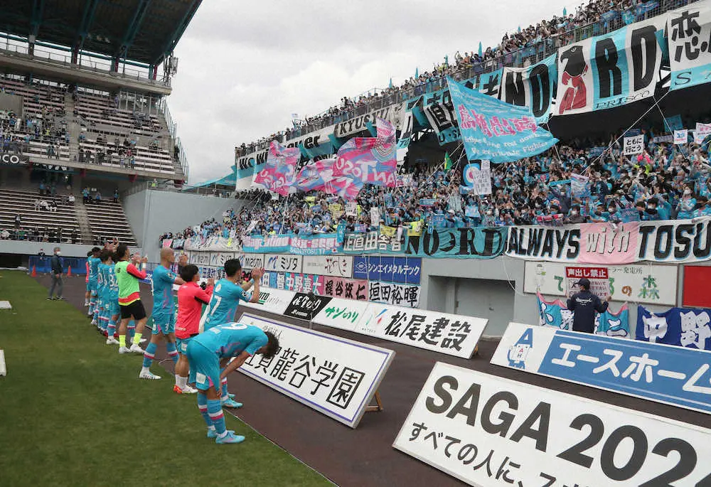 【画像・写真】＜鳥栖・浦和＞今季初勝利を挙げサポーターと喜び合う鳥栖イレブン（撮影・岡田　丈靖）