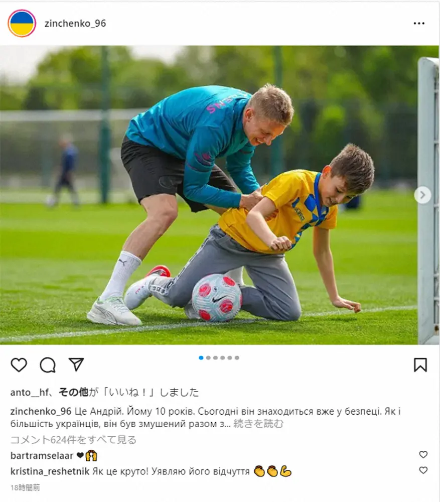 【画像・写真】ジンチェンコ　ウクライナ人難民の少年をマンC練習に招待　ネット上で感動呼ぶ「なんてクールな男だ」