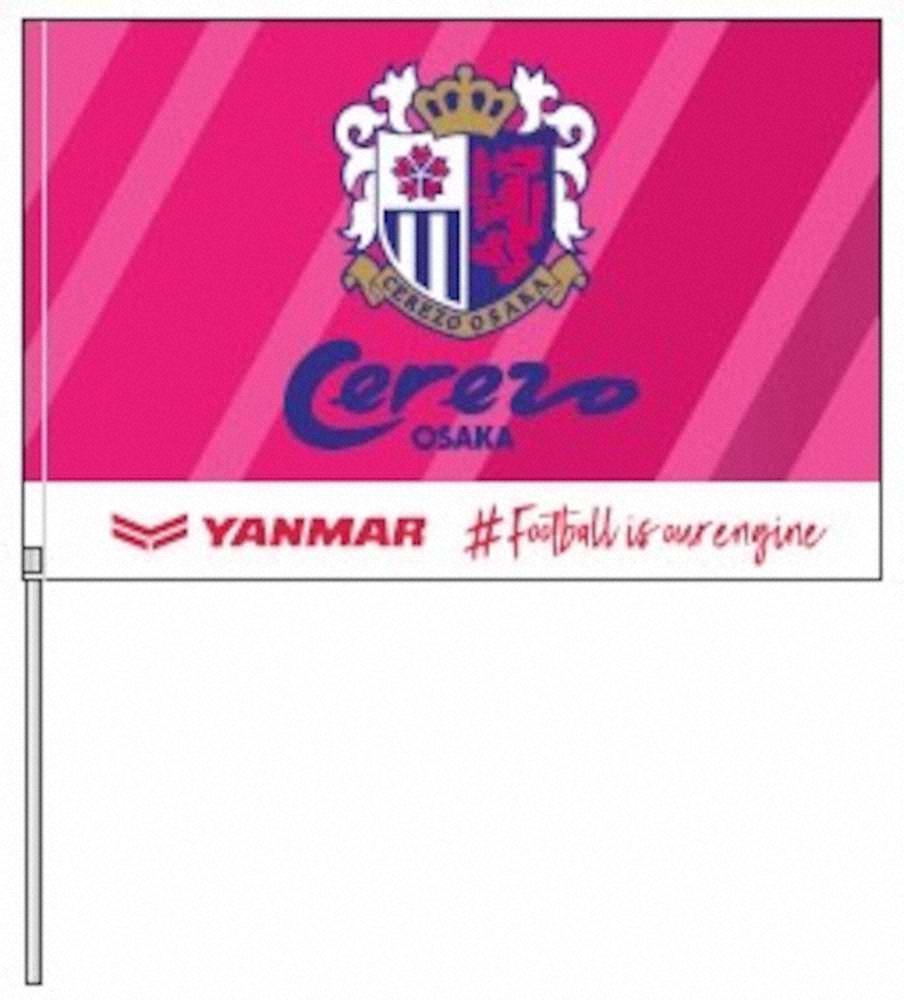 【画像・写真】オリジナルフラッグでピンク色大作戦、大阪ダービーでイレブン後押し