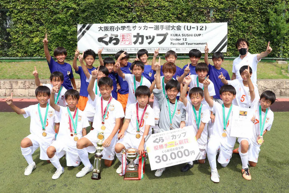【画像・写真】くら寿司カップ　塚原サンクラブ1stが石切東FCを3―1で破り優勝