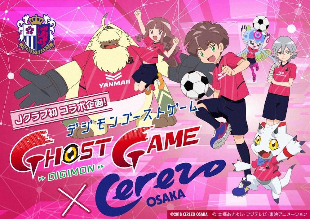 【画像・写真】人気テレビアニメ「デジモンゴーストゲーム」とコラボ企画実施　ガンマモンと写真撮影会も