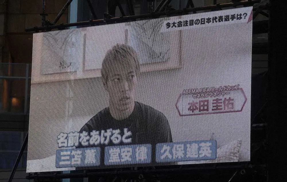 【画像・写真】本田圭祐　W杯解説者デビューへ意気込み「右も左も分からないが誰かのマネをする気はない」