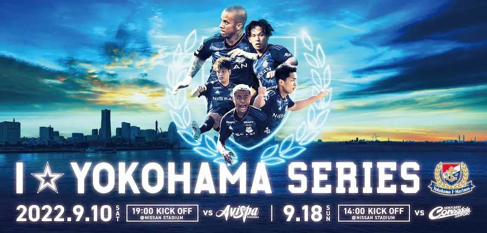 【画像・写真】横浜がDeNAとコラボ第2弾　10日福岡戦と18日札幌戦で勝利呼ぶ特別ユニホーム着用