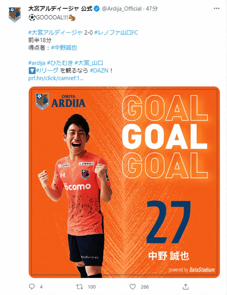 【画像・写真】大宮　FW中野2発でJ2残留決めた!残り1枠懸けた“サバイバル”は群馬、琉球、岩手による争いに