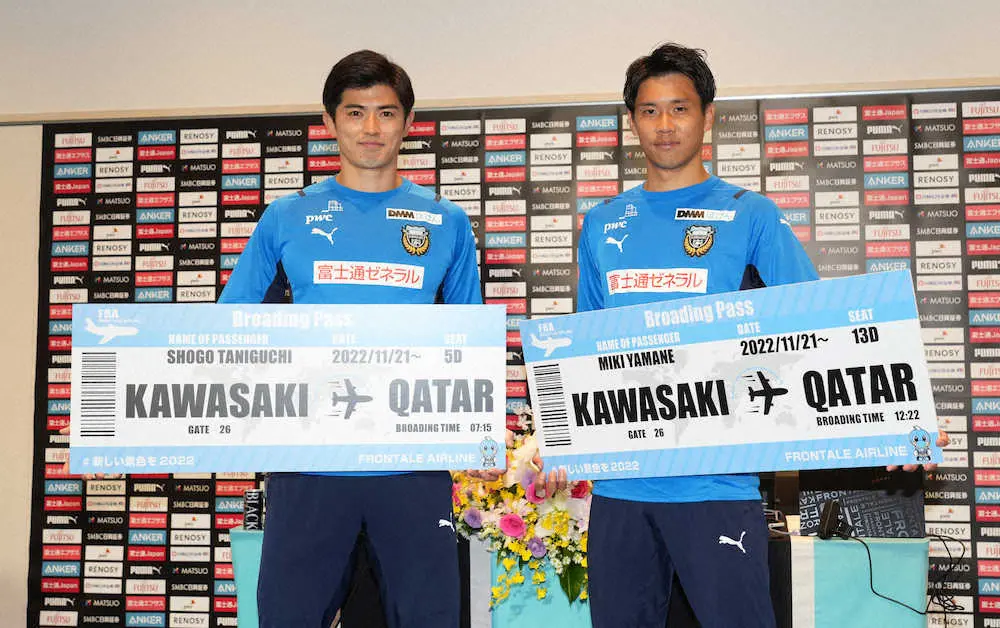 【画像・写真】川崎F・谷口＆山根が初のW杯切符　国内組の意地「勝手にJリーグを代表して戦ってくると」