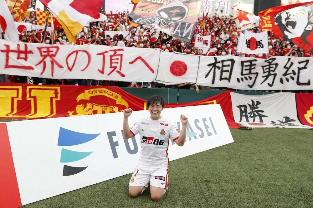 【画像・写真】名古屋・相馬　代表選出御礼弾で有終の美「点を決められてカタールに向かえるのでよかった」