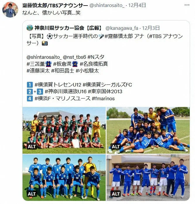 【画像・写真】TBS斎藤慎太郎アナ、元チームメート三笘＆板倉との写真に「なんと、懐かしい…」　大一番へエールも