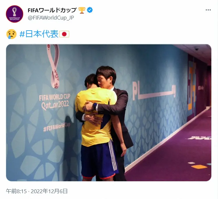 【画像・写真】森保監督と三笘の試合後シーンが大反響　サポーター「涙腺崩壊」「泣かないで」「監督がお父さんみたい」
