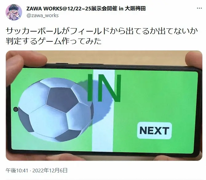 【画像・写真】ZAWA WORKSさんのツイッター（@zawa_works）から