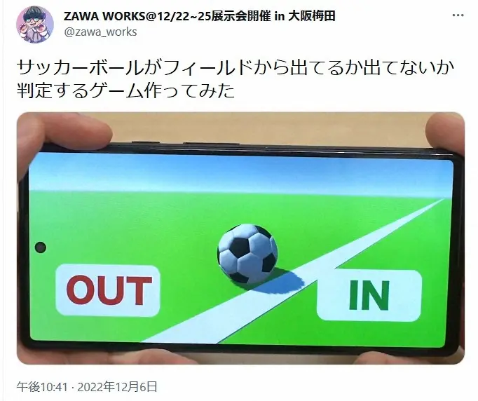 【画像・写真】ZAWA WORKSさんのツイッター（@zawa_works）から