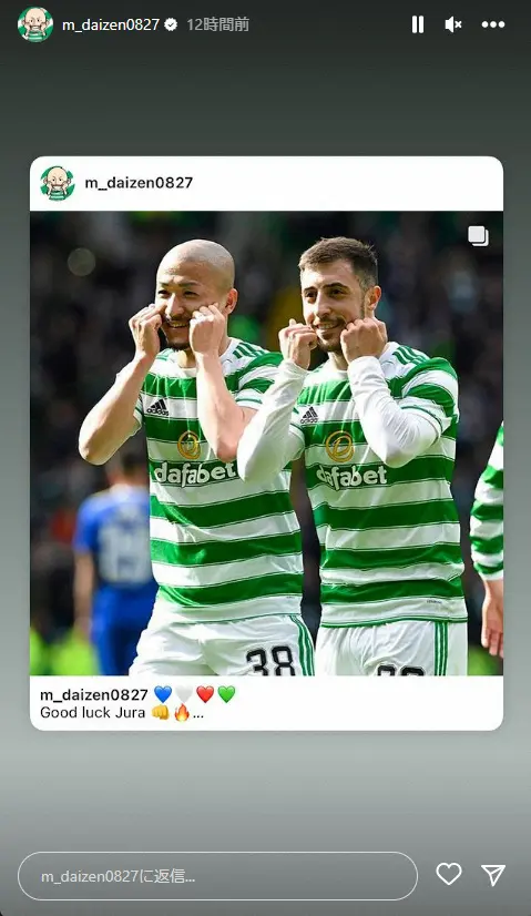 【画像・写真】日本代表・前田大然　クロアチア戦で対決したセルティック同僚に「頑張って」エール　「感動」の声