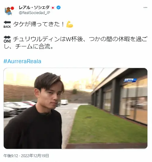 【画像・写真】久保建英　所属クラブ合流　イメチェン姿が大反響　「びっくり」「めっちゃかっこええやん」