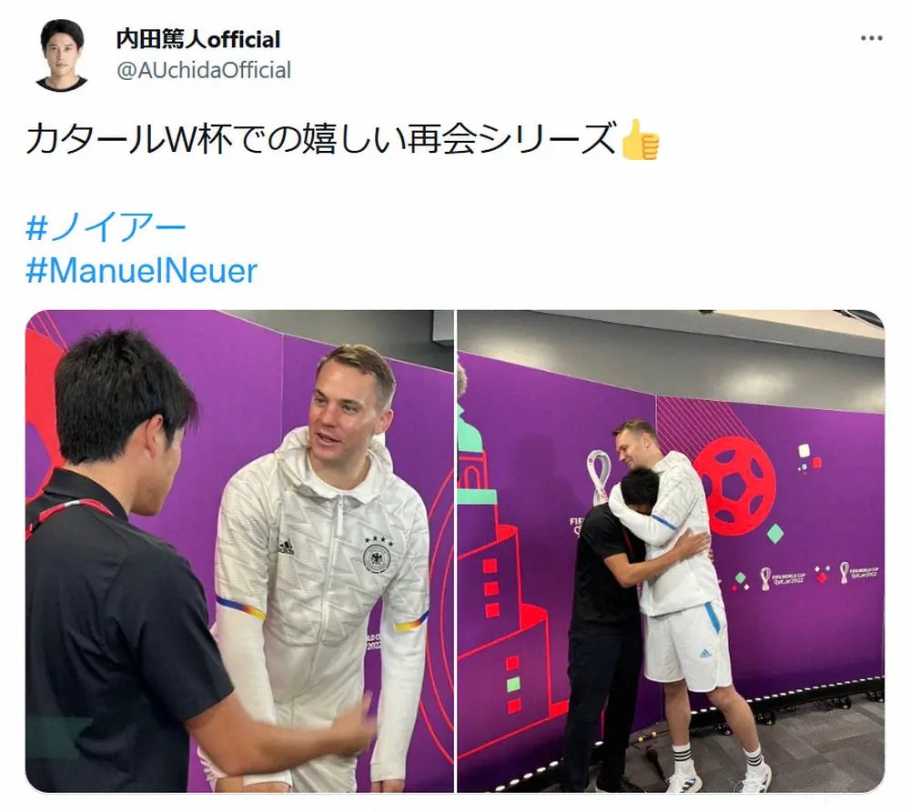 【画像・写真】内田篤人氏　「W杯での嬉しい再会」ドイツ代表のスーパースターとの対面ショットに「素敵すぎる」の声