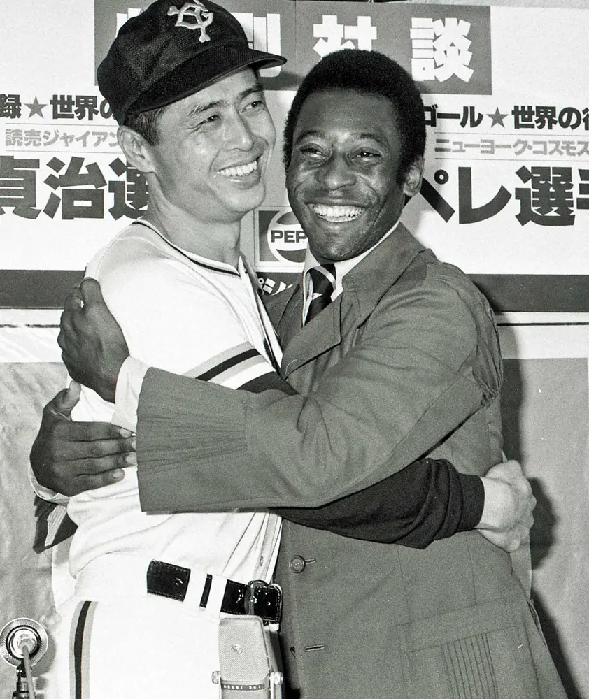 【画像・写真】ペレさん　野球界レジェンドの「ミスター」「世界の王」とも対談